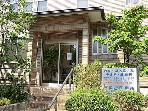 根岸台診療所まで約772m
