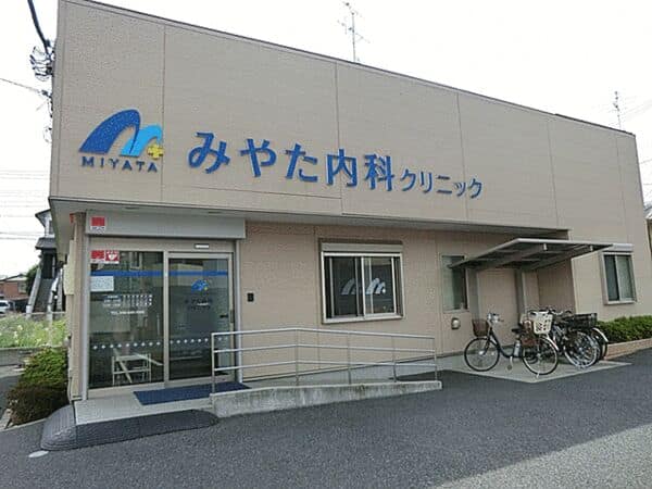 みやた内科クリニックまで約786m