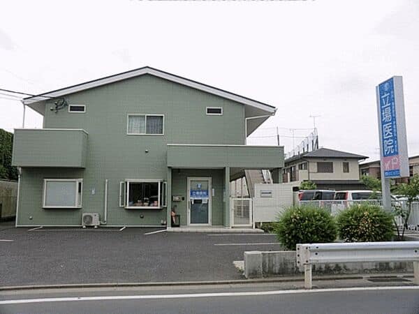 立場医院まで約847m