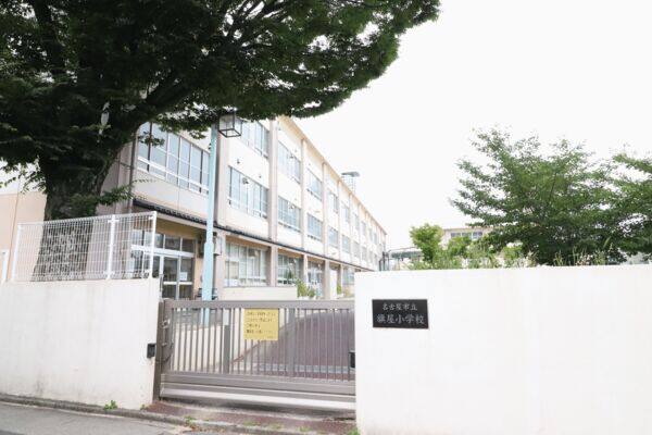 名古屋市立旗屋小学校