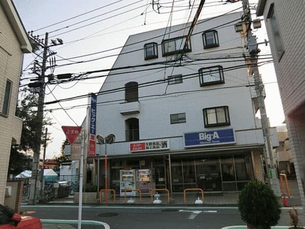 ビッグ・エー調布菊野台店まで約342m