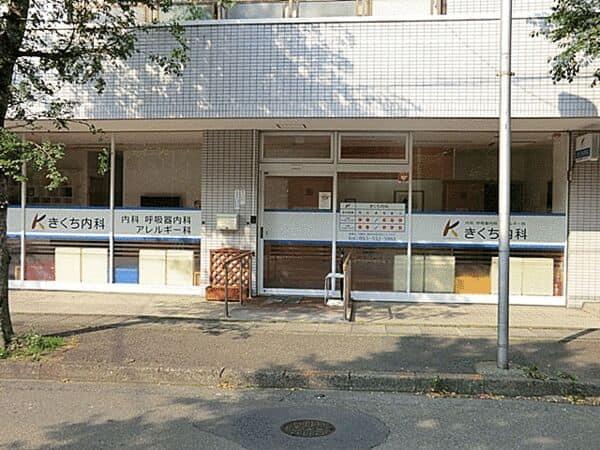 きくち内科まで約1317m