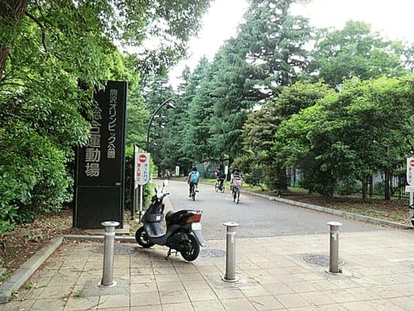 駒沢オリンピック公園まで約1364m