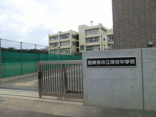 西東京市立保谷中学校