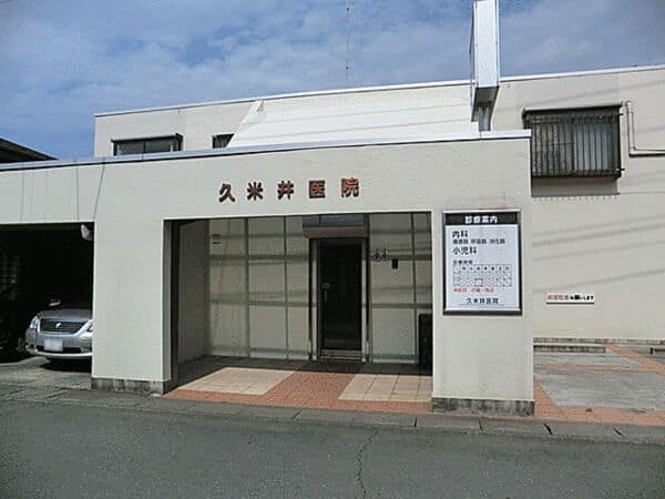 久米井医院まで約500m