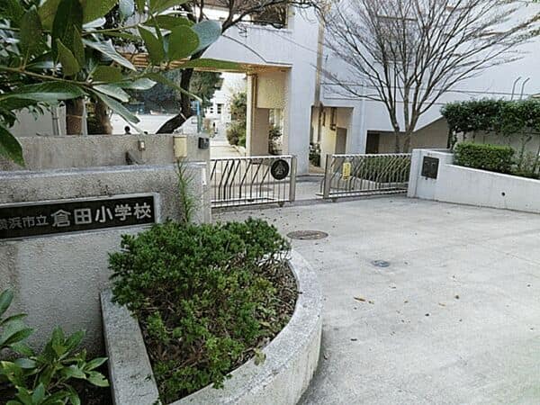 横浜市立倉田小学校