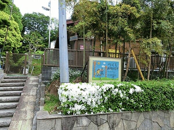 横浜保育室つくし共同保育所まで約587m