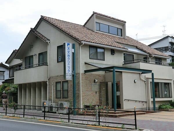 天文台クリニックまで約1185m