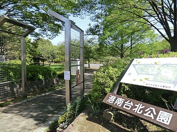 港南台北公園まで約1452m