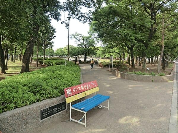 谷在家公園まで約948m