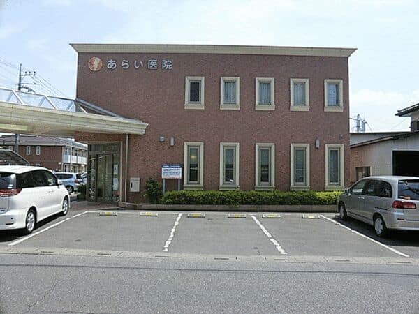 あらい医院まで約930m