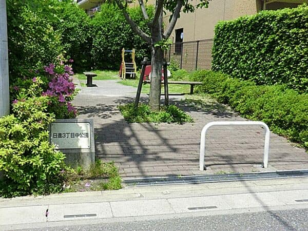 日進３丁目中公園まで約1223m