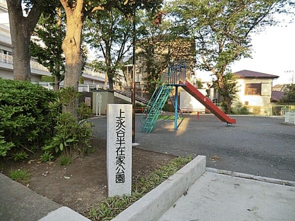 上永谷半在家公園まで約1469m