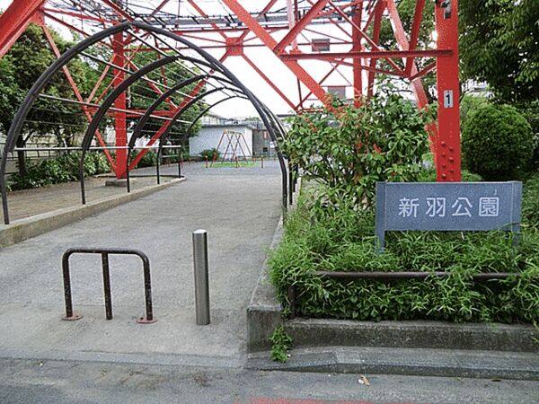 新羽公園まで約1114m