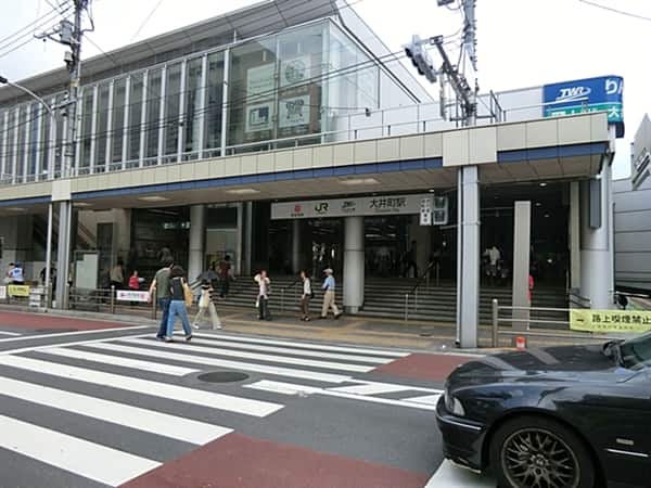JR「大井町」駅まで約1680m