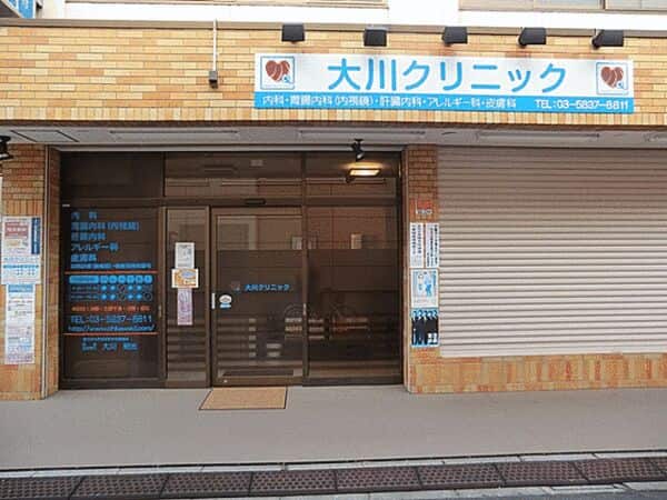 大川クリニックまで約744m