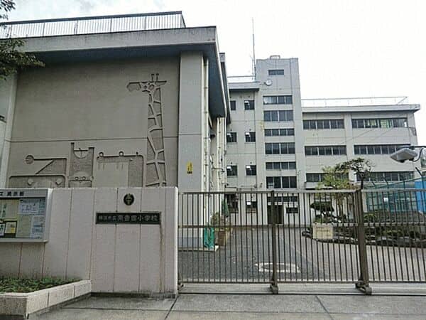 横浜市立南吉田小学校