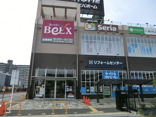 スーパーベルクス足立神明店まで約610m