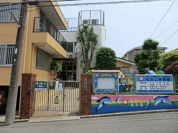 もみじ保育園まで約1016m