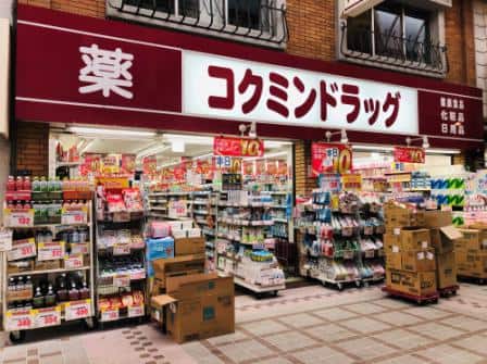コクミンドラッグ武蔵小山パルム店まで約1430m
