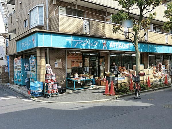 アタック東新小岩店まで約537m
