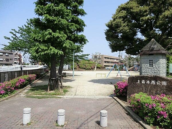 上青木西公園まで約1124m
