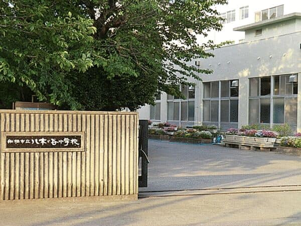 船橋市立八木が谷小学校