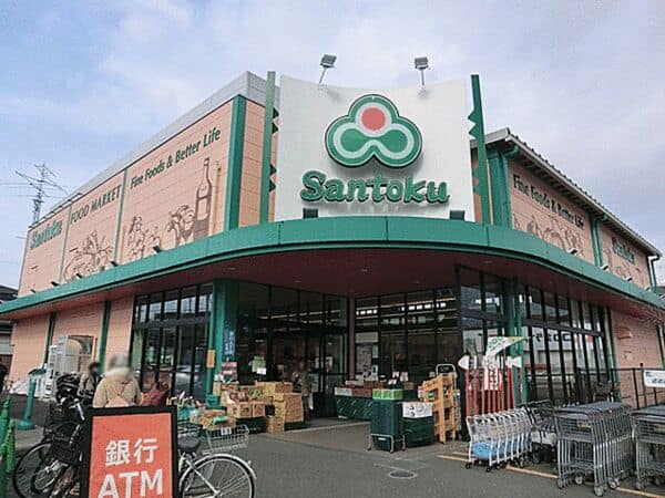 三徳成瀬店まで約971m