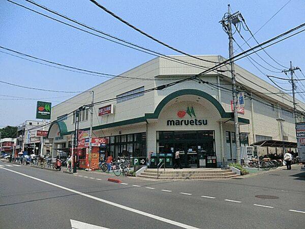 マルエツ大宮大和田店まで約1234m