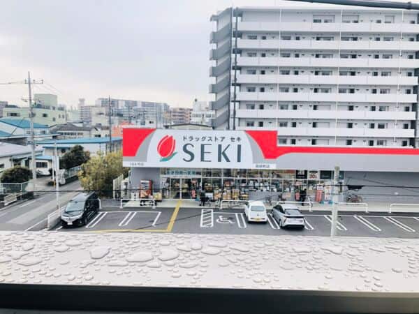 ドラッグストアセキ 蕨錦町店まで約1346m