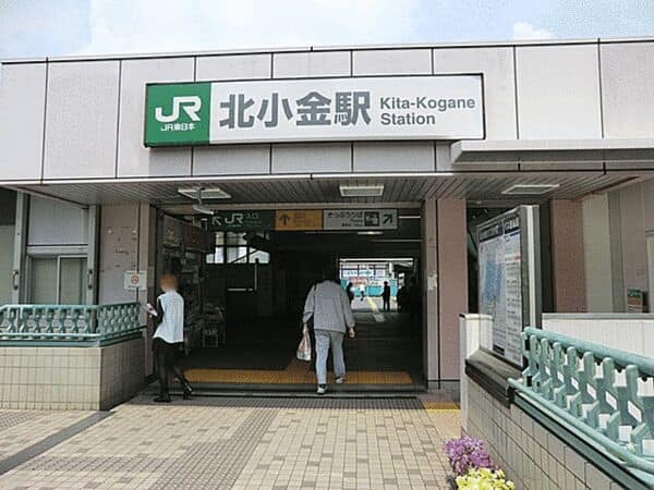 JR「北小金」駅まで約720m