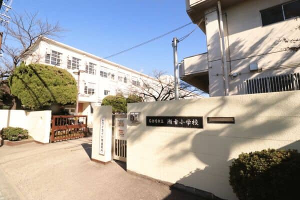 名古屋市立瀬古小学校