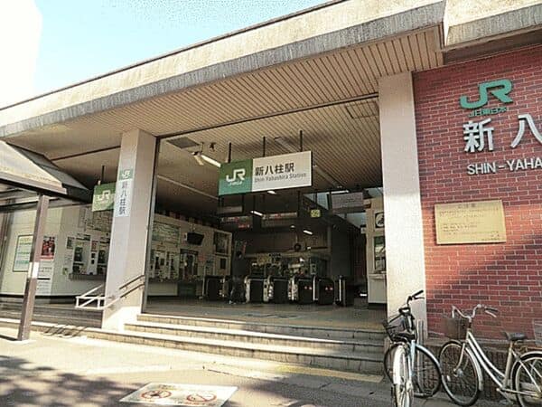 ＪＲ「新八柱」駅まで約2240m