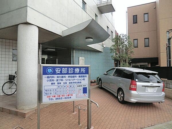 安部診療所まで約1125m
