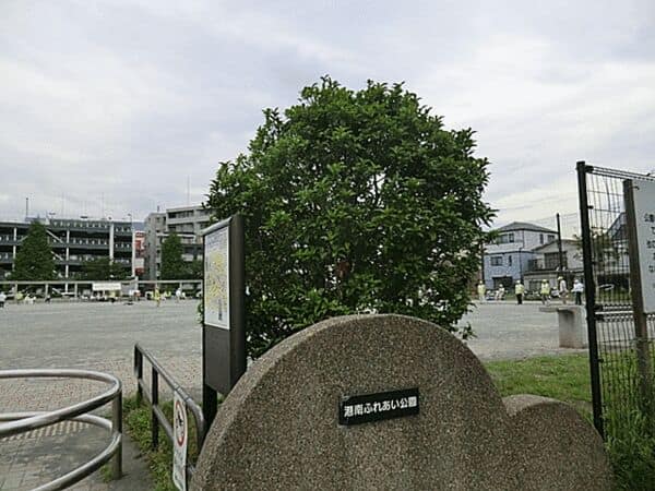 港南ふれあい公園まで約1249m