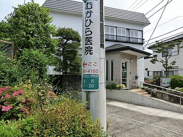 内科小児科むかひら医院まで約881m
