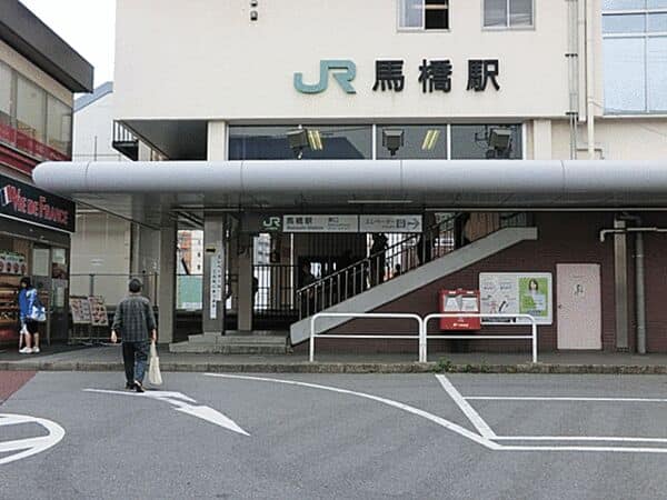 JR「馬橋」駅まで約1760m