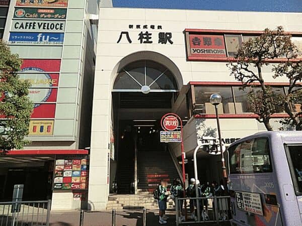 新京成電鉄「八柱」駅まで約1360m