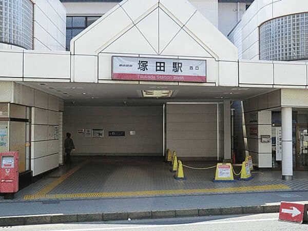 東武鉄道「塚田」駅まで約1120m
