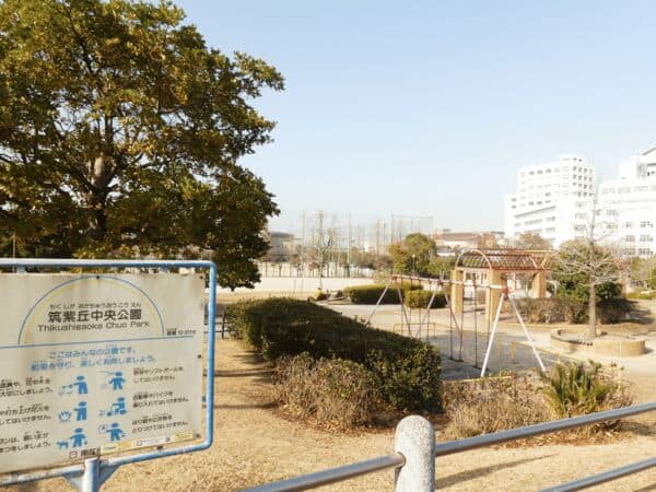 筑紫丘中央公園まで約262m
