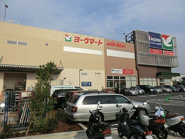 ヨークマート東道野辺店まで約1691m