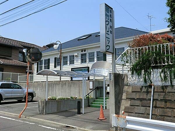 若竹クリニック小児科・内科まで約1698m