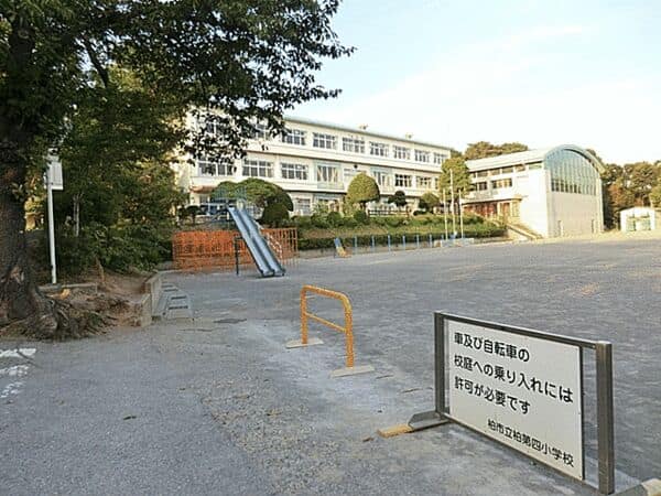 柏市立柏第四小学校
