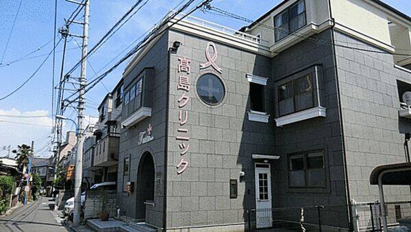 高島クリニックまで約731m