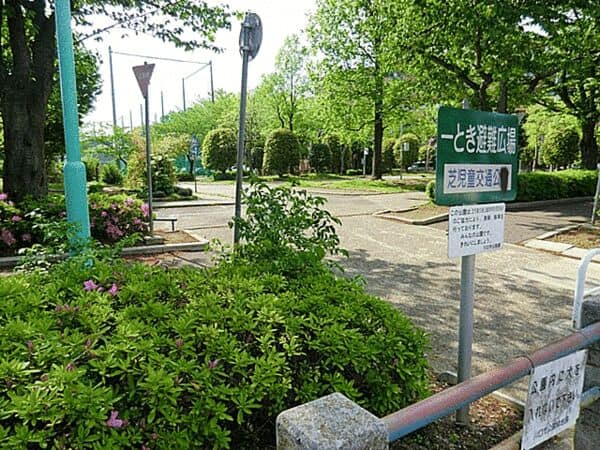 川口芝児童交通公園まで約859m