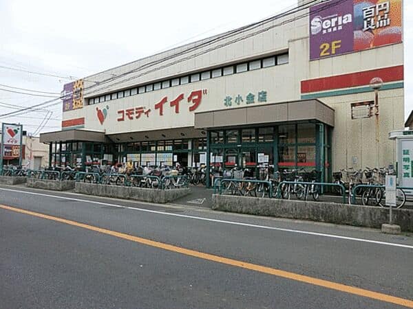 コモディイイダ北小金店まで約1270m