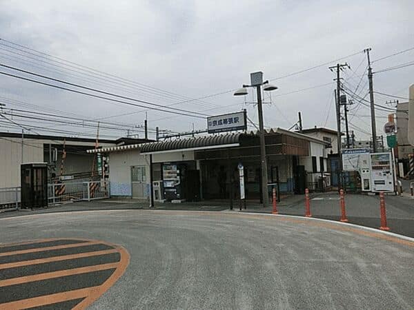 京成電鉄「京成幕張」駅まで約720m