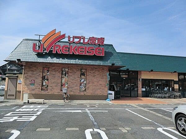 リブレ京成三矢小台店まで約1269m