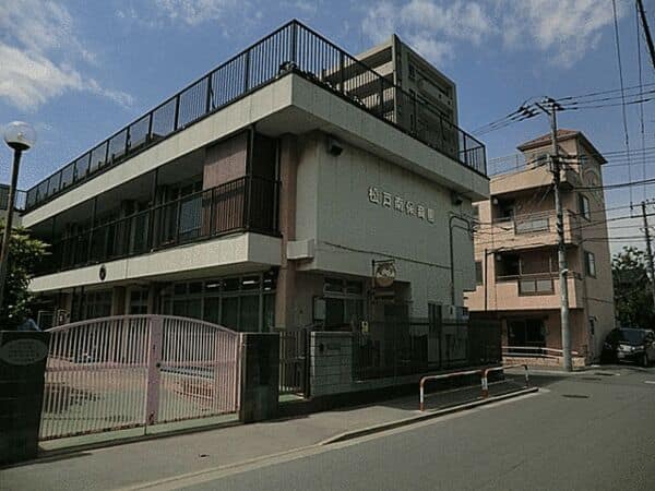 松戸南保育園まで約289m