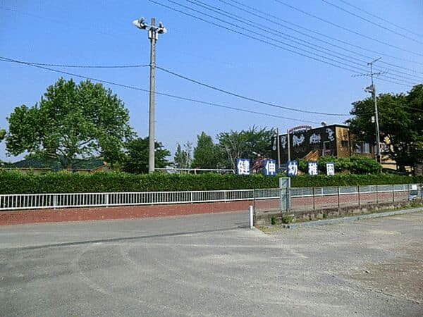 健伸幼稚園まで約1150m